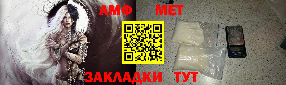 АМФЕТАМИН Розовый  АМФ  Кизляр  Вход с VPN  АМФЕТАМИН 
