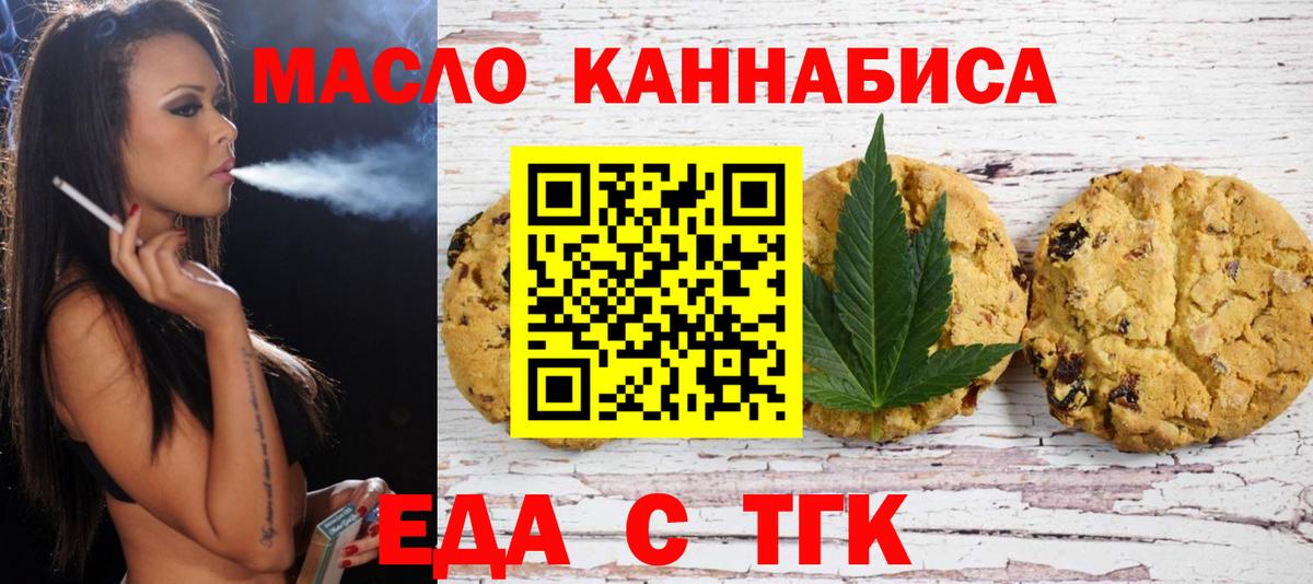 Cannafood марихуана  Вход с VPN  Кизляр 