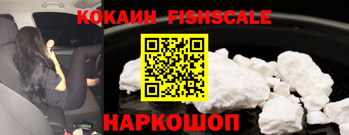 Кизляр  COCAIN  Вход с VPN  КОКАИН Колумбийский 