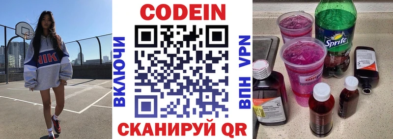 купить наркоту  Кизляр  Кодеиновый сироп Lean Purple Drank 