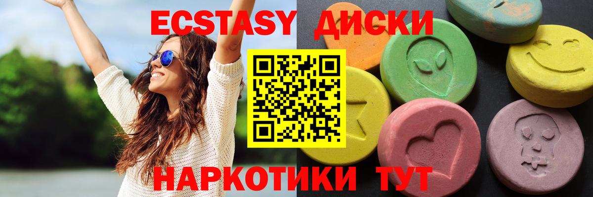Экстази 280 MDMA Кизляр
