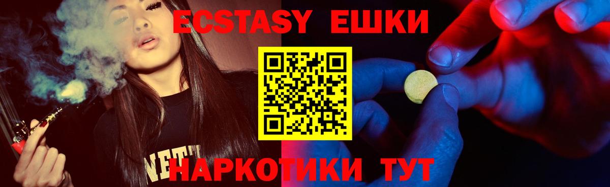 Ecstasy диски  ЭКСТАЗИ TESLA  Вход с VPN  Кизляр 