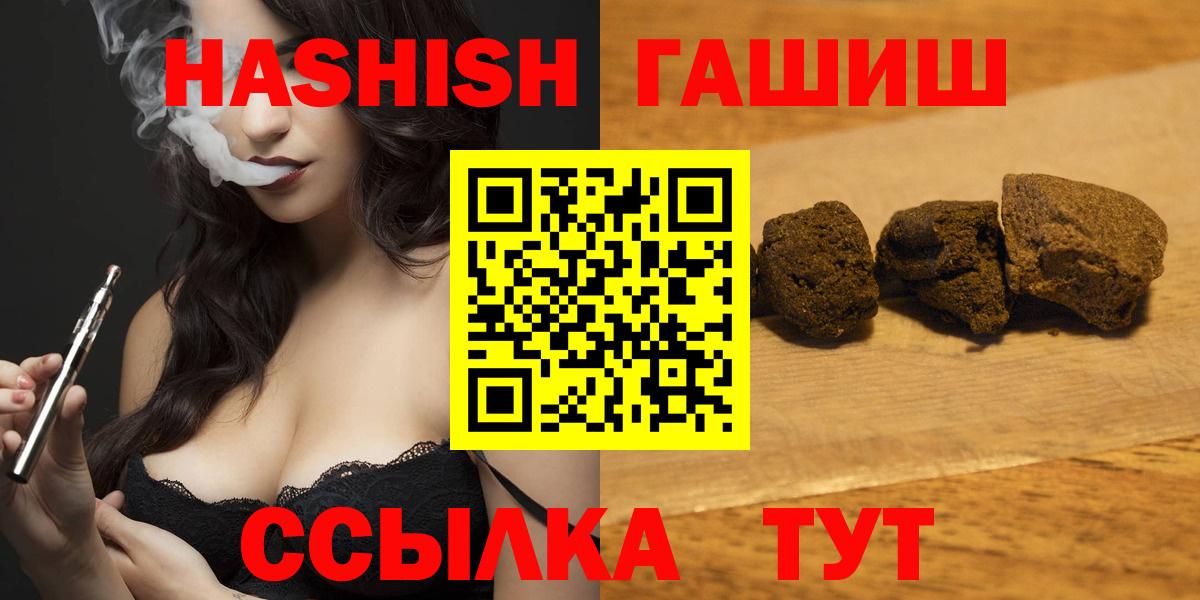 Кизляр  Гашиш Premium  Вход с VPN  ГАШИШ 40% ТГК 