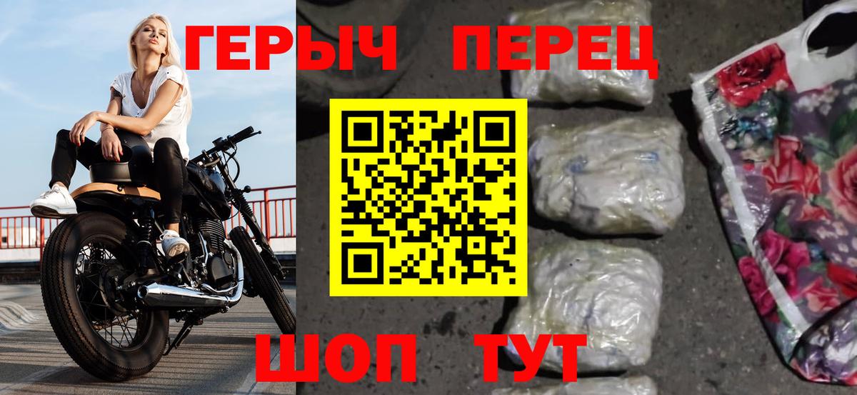 ГЕРОИН гречка  Героин  Кизляр  Вход с VPN 