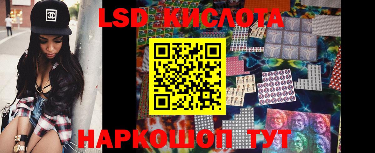 ЛСД экстази кислота  Вход с VPN  Кизляр 