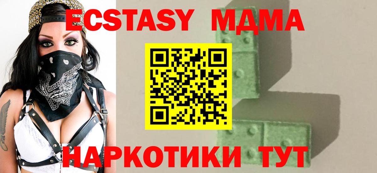 MDMA VHQ  Вход с VPN  Кизляр  MDMA молли 