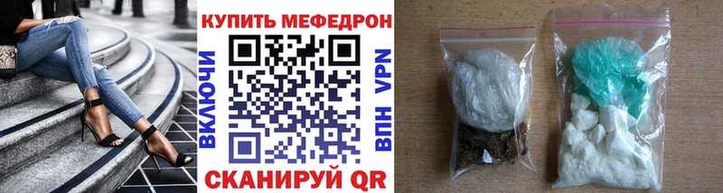 Мефедрон мяу мяу закладки Кизляр