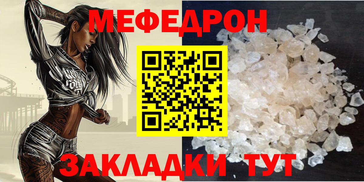 Мефедрон мука Кизляр