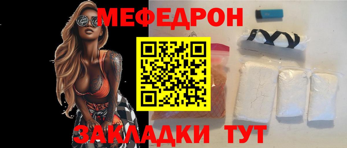 купить наркотик  Меф 4 MMC  Вход с VPN  Меф 4 MMC  Меф  Кизляр  МЕФ 