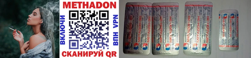 Метадон methadone  купить наркотик  hydra ТОР  Кизляр 