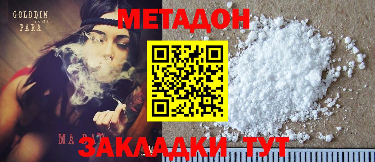 ОМГ ОМГ зеркало  Метадон мёд  Вход с VPN  Кизляр 