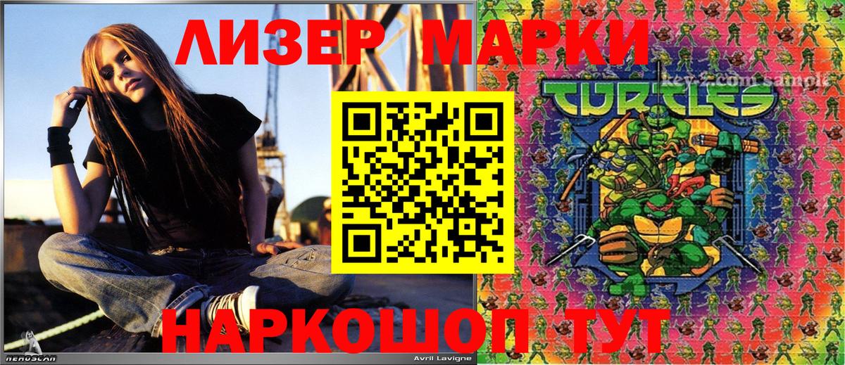 Наркотические марки 1,8мг  Марки N-bome  Кизляр  Вход с VPN 