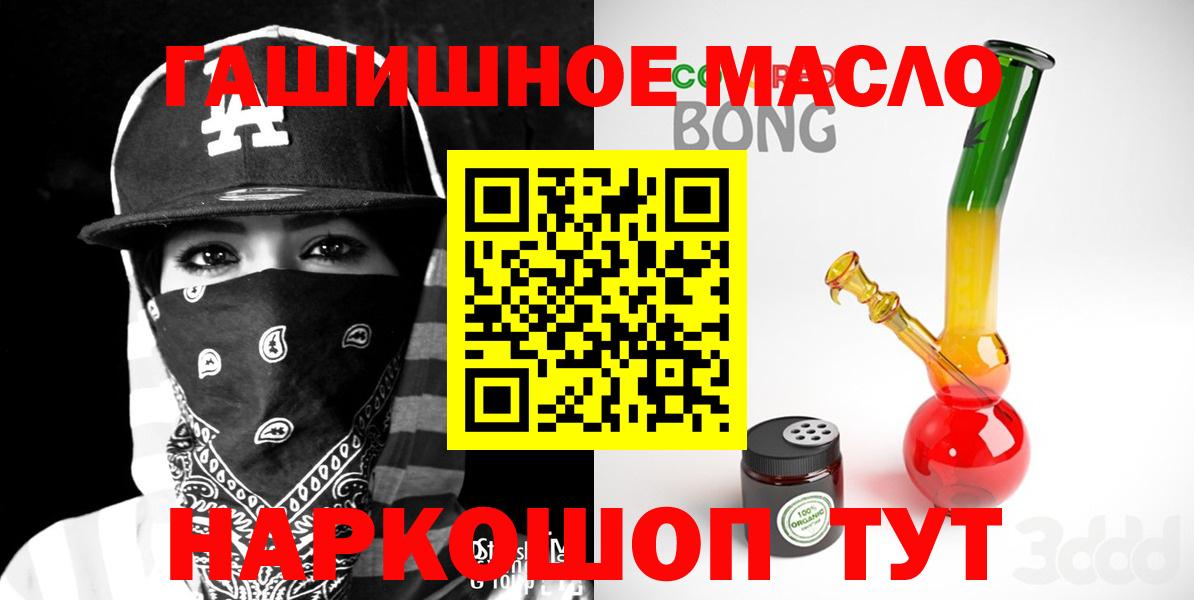 Кизляр  Дистиллят ТГК концентрат  Вход с VPN 